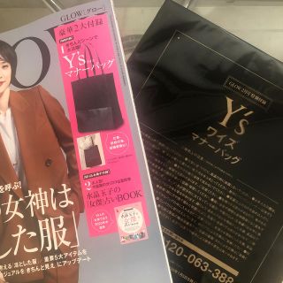 ワイズ(Y's)のグロウ2月号付録のみです(トートバッグ)