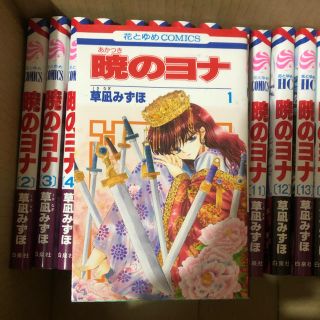 暁のヨナ 第1巻〜第24巻の通販 by ぽこ's shop|ラクマ