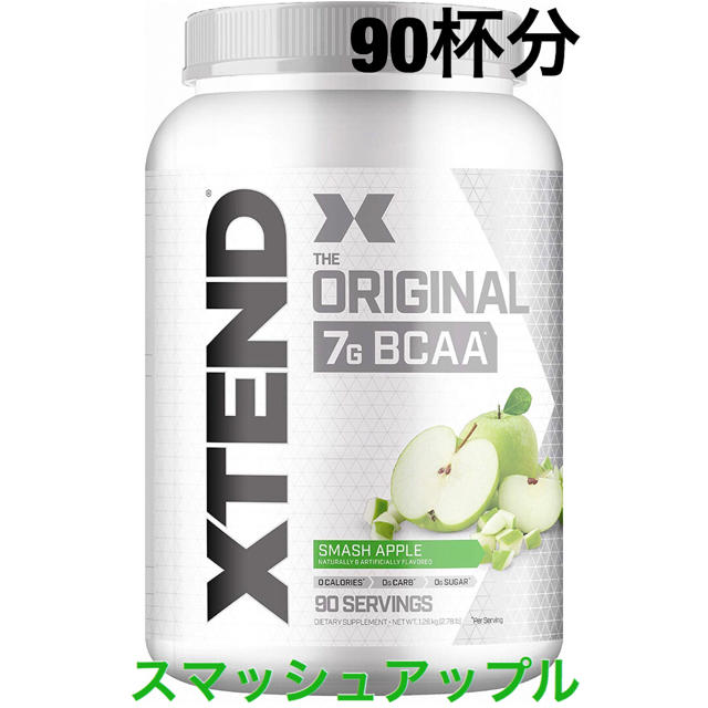 extend BCAA グリーンアップル味　1243グラム 食品/飲料/酒の健康食品(アミノ酸)の商品写真