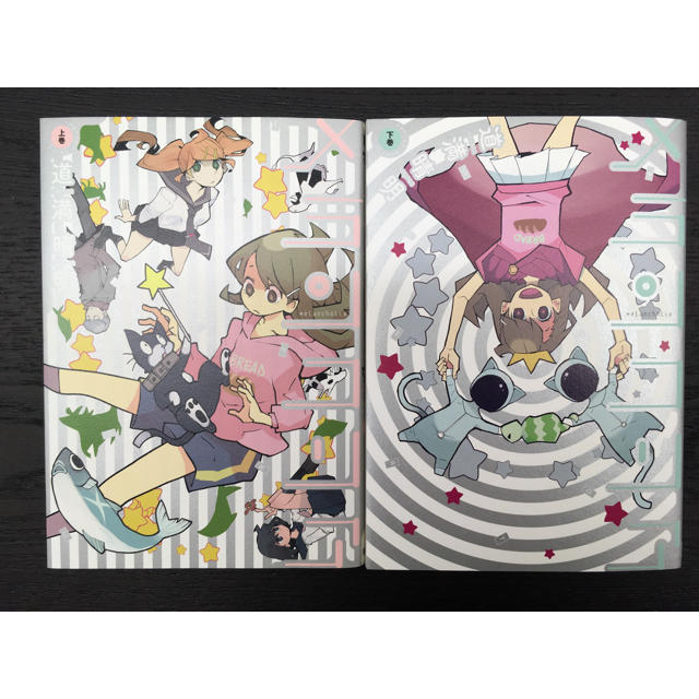 メランコリア 道満晴明の通販 By Zzz S Shop ラクマ メランコリア 道満晴明の通販 By Zzz S Shop ラクマ