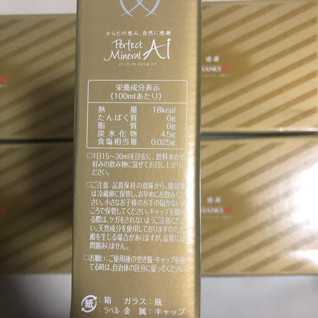 サンクスアイ パーフェクトミネラルアイ サンクスアイ パーフェクトミネラルアイ