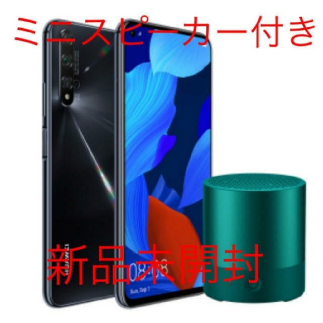 HUAWEI nova 5t ブラック ミニスピーカー付き1080×2340サイズ