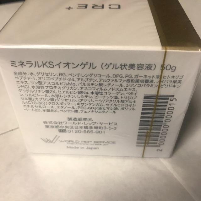 3日間限定、ミネラルKSイオンゲル 50g×3個 3日間限定、ミネラルKSイオンゲル 50g×3個
