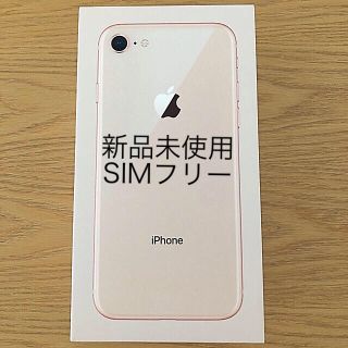 アイフォーン(iPhone)のiPhone8 ゴールド  64GB SIMフリー(スマートフォン本体)