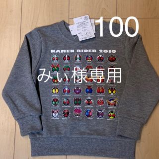 バンダイ(BANDAI)の新品☆仮面ライダー2019 歴代仮面ライダー　ゼロワン　トレーナー　長袖　100(Tシャツ/カットソー)