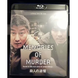 殺人の追憶 Blu-ray(外国映画)