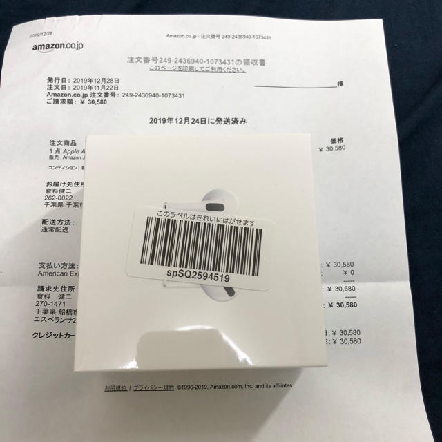 Apple - Apple AirPods Pro 新品未使用 Amazonで購入 納品書付きの通販 