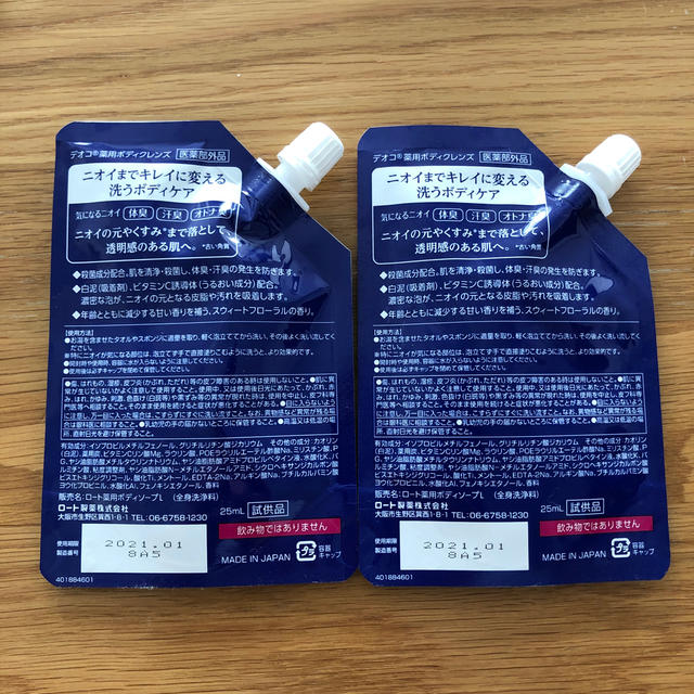 ロート製薬(ロートセイヤク)のデオコ薬用ボディクレンズ　お試し用25ml×2 コスメ/美容のボディケア(ボディソープ/石鹸)の商品写真