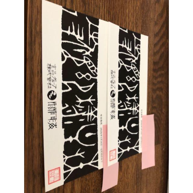 関門海 玄品ふぐ 株主優待 送料無料　4000円×2枚　2020.6.19迄