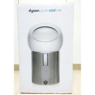 ダイソン(Dyson)の【新品】Dyson Pure Cool Me パーソナル空気清浄ファン ホワイト(扇風機)