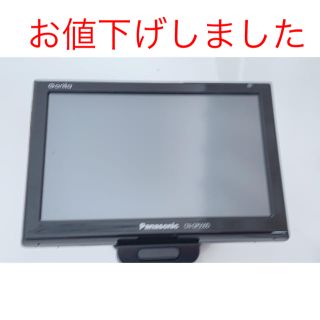 ゴリラ(gorilla)のPanasonicポータブルナビ　CN-GP550D(カーナビ/カーテレビ)