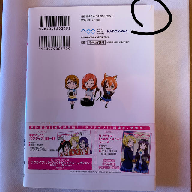 ラブライブ school idol diary 02の通販 By えみたん S Shop ラクマ ラブライブ school idol diary 02の通販 By えみたん S Shop ラクマ
