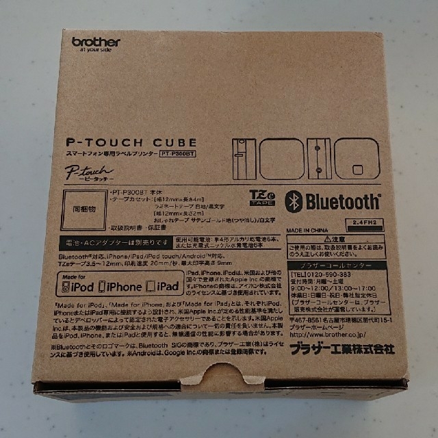 brother(ブラザー)のPT-P300BT インテリア/住まい/日用品のオフィス用品(OA機器)の商品写真