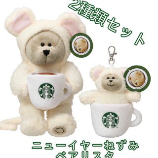 スターバックスコーヒー(Starbucks Coffee)のスターバックス　ニューイヤー　ベアリスタ　Starbucks 2020 スタバ(ぬいぐるみ)