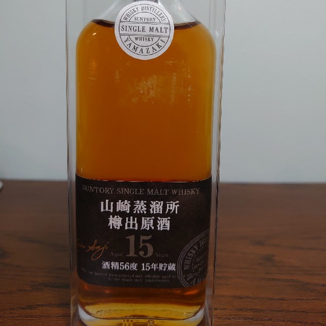 山崎蒸留所樽出原酒 山崎蒸留所樽出原酒