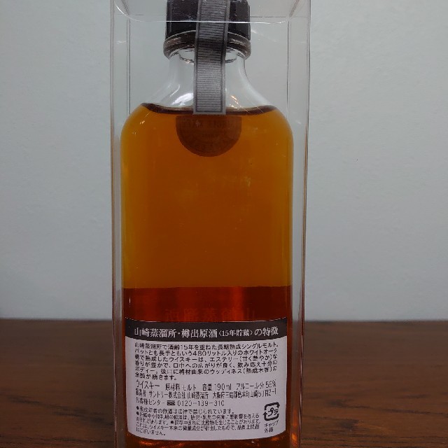 山崎蒸留所樽出原酒 山崎蒸留所樽出原酒