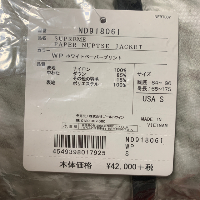 Supreme The North Face ヌプシ　ペーパー　S