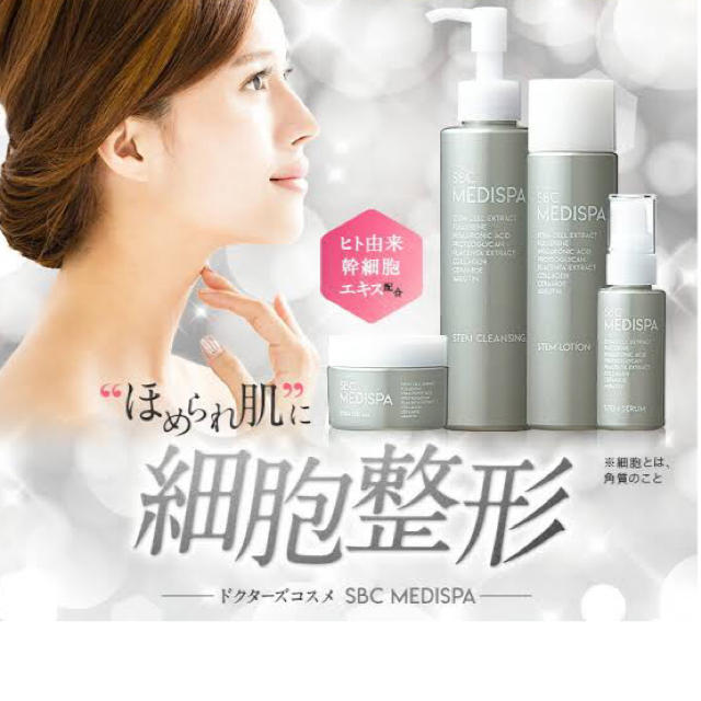 SBC MEDISPA メディスパ 湘南美容外科 スキンケア4点セット ...