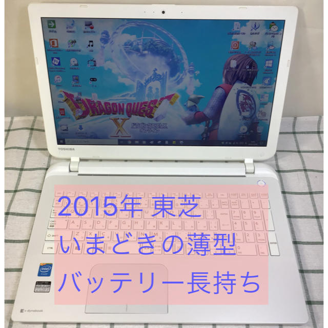 東芝(トウシバ)のdynabook Windows10 office2016 SSD スマホ/家電/カメラのPC/タブレット(ノートPC)の商品写真