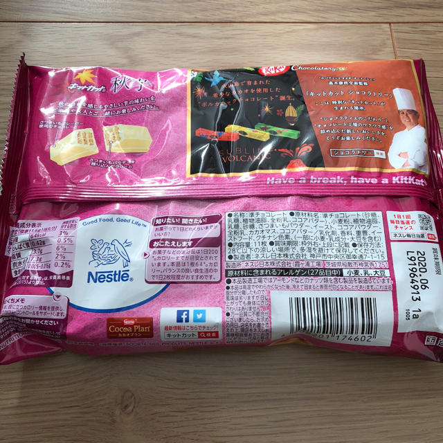 Nestle(ネスレ)のキットカット 秋芋☆333円!! 食品/飲料/酒の食品(菓子/デザート)の商品写真