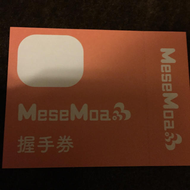 MeseMoa. めせもあ。 握手券