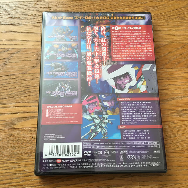 BANDAI(バンダイ)のスーパーロボット大戦　ORIGINAL　GENERATION　THE　ANIMA エンタメ/ホビーのDVD/ブルーレイ(アニメ)の商品写真