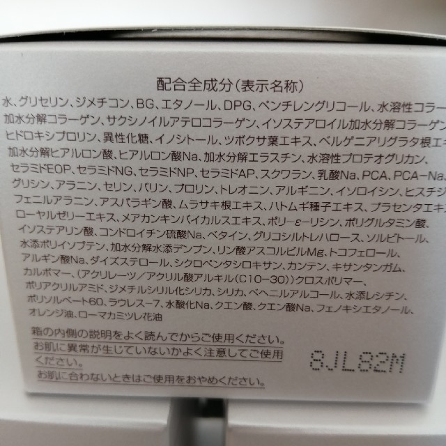 6個まとめ買い パーフェクトワン モイスチャージェル