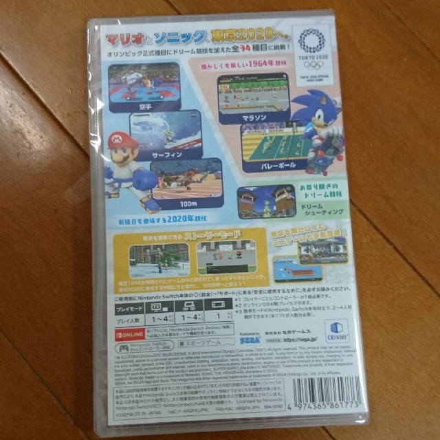 SEGA(セガ)のマリオ＆ソニック AT 東京2020オリンピックTM Switch エンタメ/ホビーのゲームソフト/ゲーム機本体(家庭用ゲームソフト)の商品写真