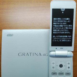 キョウセラ(京セラ)の新品未使用 SIMロック解除済 au GRATINA 4G KYF31 ホワイト(携帯電話本体)