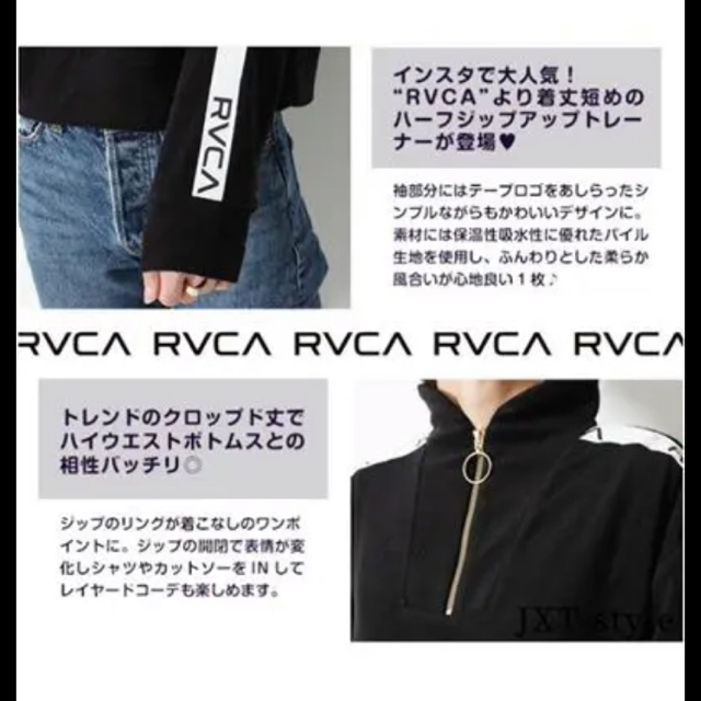 RVCA ハーフジップ トレーナー レディース 未使用