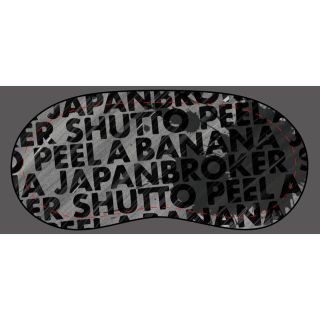 JAPANBROKER AIR EYE MASK PRO アイマスク(旅行用品)