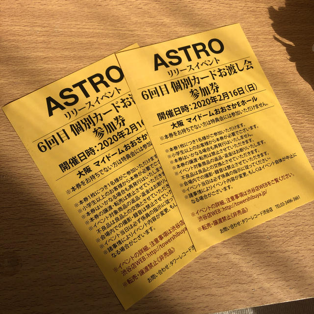 ASTRO リリイベ 個別カードお渡し会 2枚セットCD