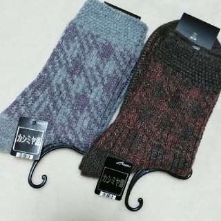 ランバン(LANVIN)のお値下げ　新品LANVINレディース靴下2足セット　カシミヤ混(ソックス)