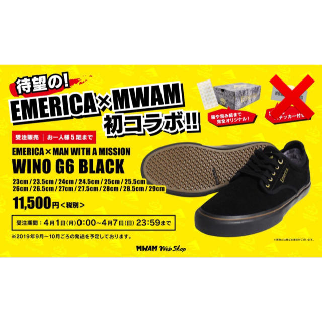 Emerica(エメリカ)のEMERICA×MWAM コラボスニーカー 25cm メンズの靴/シューズ(スニーカー)の商品写真