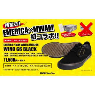 エメリカ(Emerica)のEMERICA×MWAM コラボスニーカー 25cm(スニーカー)