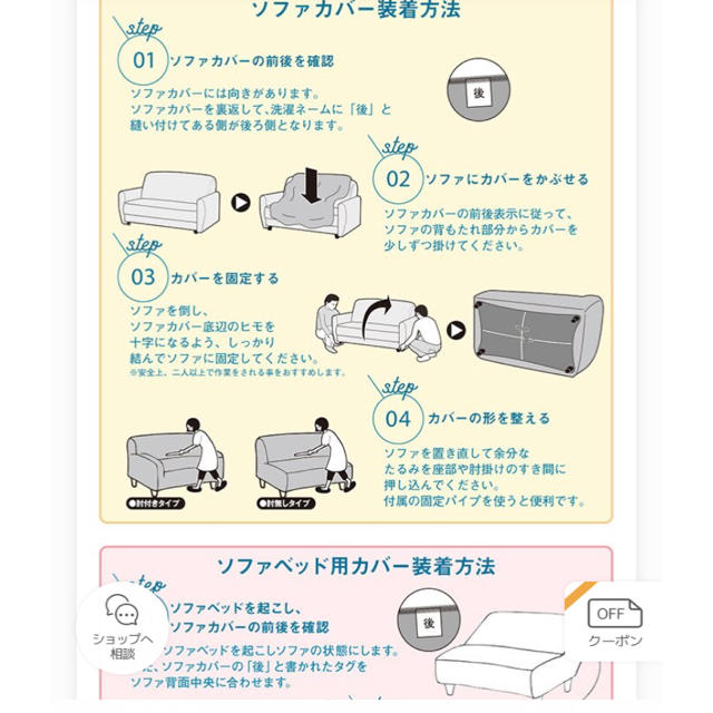 ソファカバー　三人掛け用　肘あり インテリア/住まい/日用品のソファ/ソファベッド(ソファカバー)の商品写真