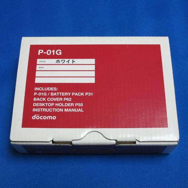 【新品】docomo P-01G ホワイト