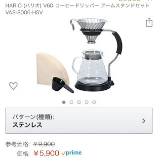 ハリオ(HARIO)のHARIO (ハリオ) V60 コーヒードリッパー アームスタンドセット(コーヒーメーカー)