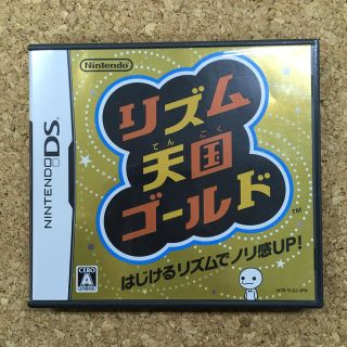 ニンテンドウ(任天堂)のリズム天国ゴールド DS(携帯用ゲームソフト)