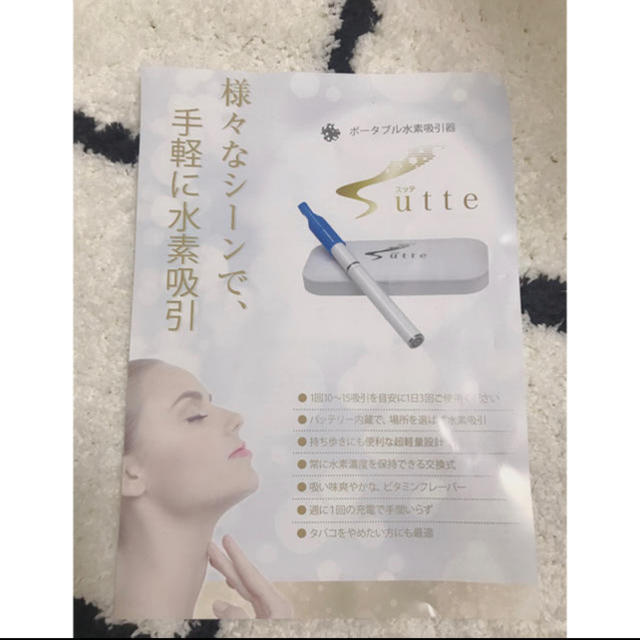 新品未使用   sutte(スッテ) ポータブル水素吸引器