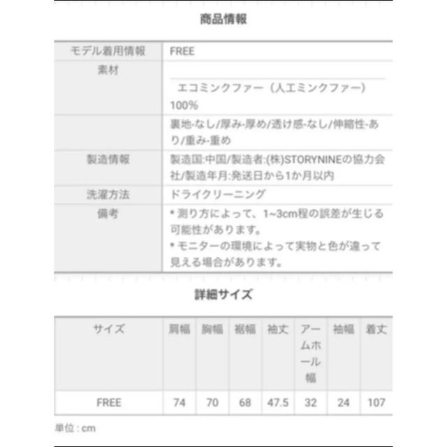 storynine エコミンクファーコート　未使用品 2