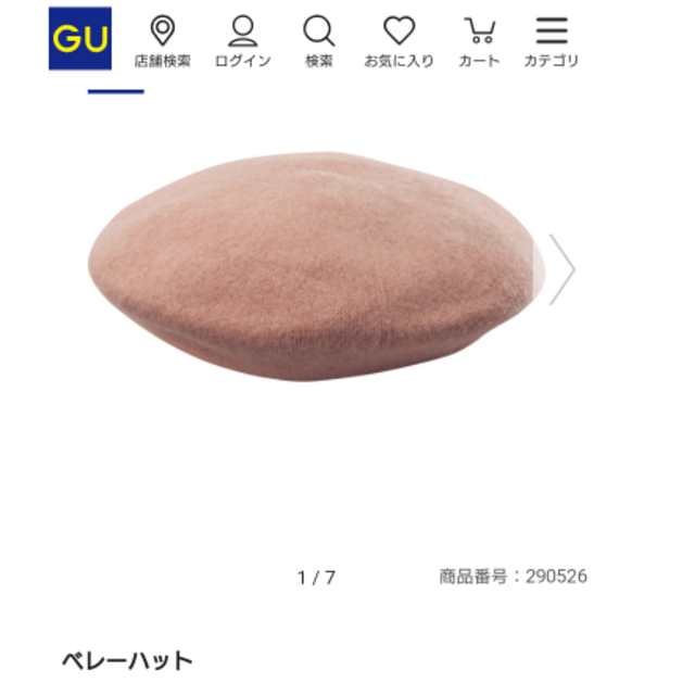 GU(ジーユー)の GUベレー帽 レディースの帽子(ハンチング/ベレー帽)の商品写真