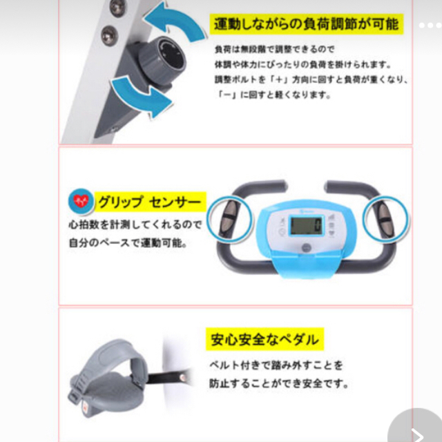 wasai 折り畳みエアロバイク スポーツ/アウトドアのトレーニング/エクササイズ(トレーニング用品)の商品写真