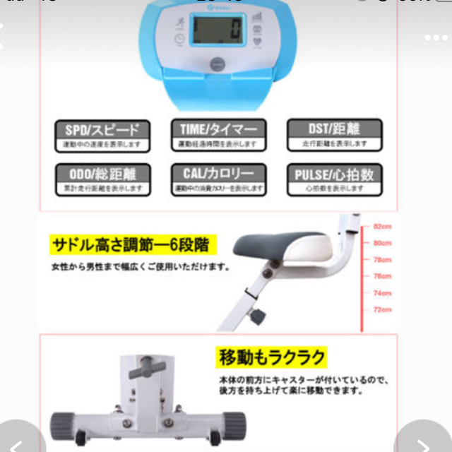 wasai 折り畳みエアロバイク スポーツ/アウトドアのトレーニング/エクササイズ(トレーニング用品)の商品写真