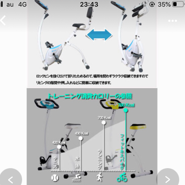 wasai 折り畳みエアロバイク スポーツ/アウトドアのトレーニング/エクササイズ(トレーニング用品)の商品写真