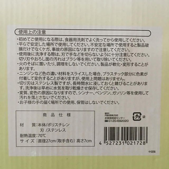 ５in１マルチスライサー インテリア/住まい/日用品のキッチン/食器(調理道具/製菓道具)の商品写真