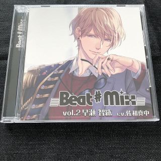 Beat# Mix vol.2 早瀬智紘(その他)