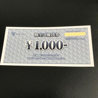 山喜　株主優待　1000円(ショッピング)