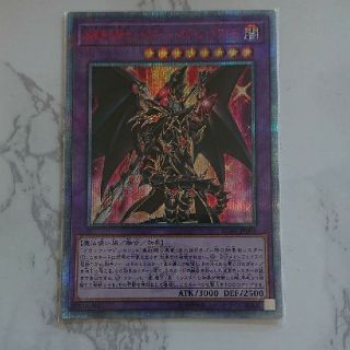 ユウギオウ(遊戯王)の遊戯王 超魔導竜騎士ドラグーンオブレッドアイズ ドラグーンオブレッドアイズ(シングルカード)