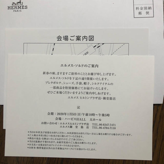 Hermes エルメス ソルド 大阪の通販 By Erico S Shop エルメスならラクマ Hermes エルメス ソルド 大阪の通販 By Erico S Shop エルメスならラクマ